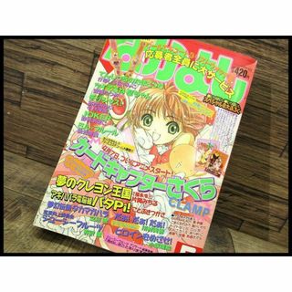 コウダンシャ(講談社)のG② NY32 なかよし 1998年5月号 だぁ!だぁ!だぁ! アキハバラ電脳組(漫画雑誌)