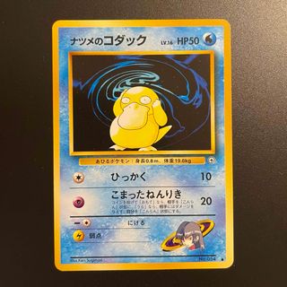 ポケモン(ポケモン)のポケモンカード　ナツメのコダック　旧裏❼(シングルカード)