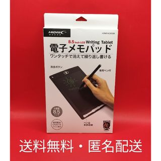 ◆大画面8.5インチタブレット型電子メモパッド ワンタッチで消えて繰り返し書ける(その他)