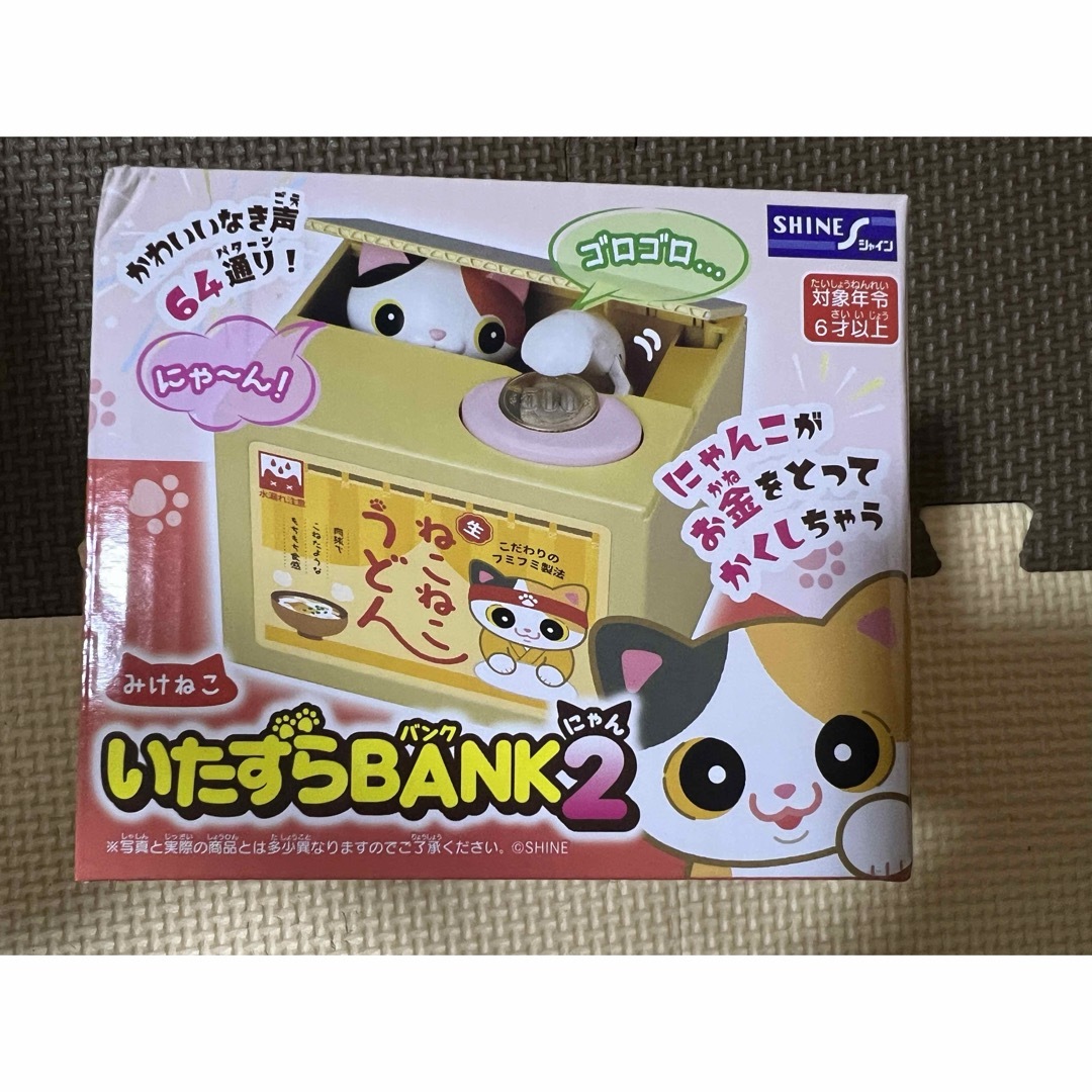 いたずらBANK2 みけねこ 貯金箱 エンタメ/ホビーのおもちゃ/ぬいぐるみ(キャラクターグッズ)の商品写真