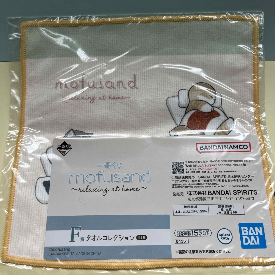 mofusand(モフサンド)のモフサンド　1番くじ　F賞　タオルコレクション エンタメ/ホビーのエンタメ その他(その他)の商品写真