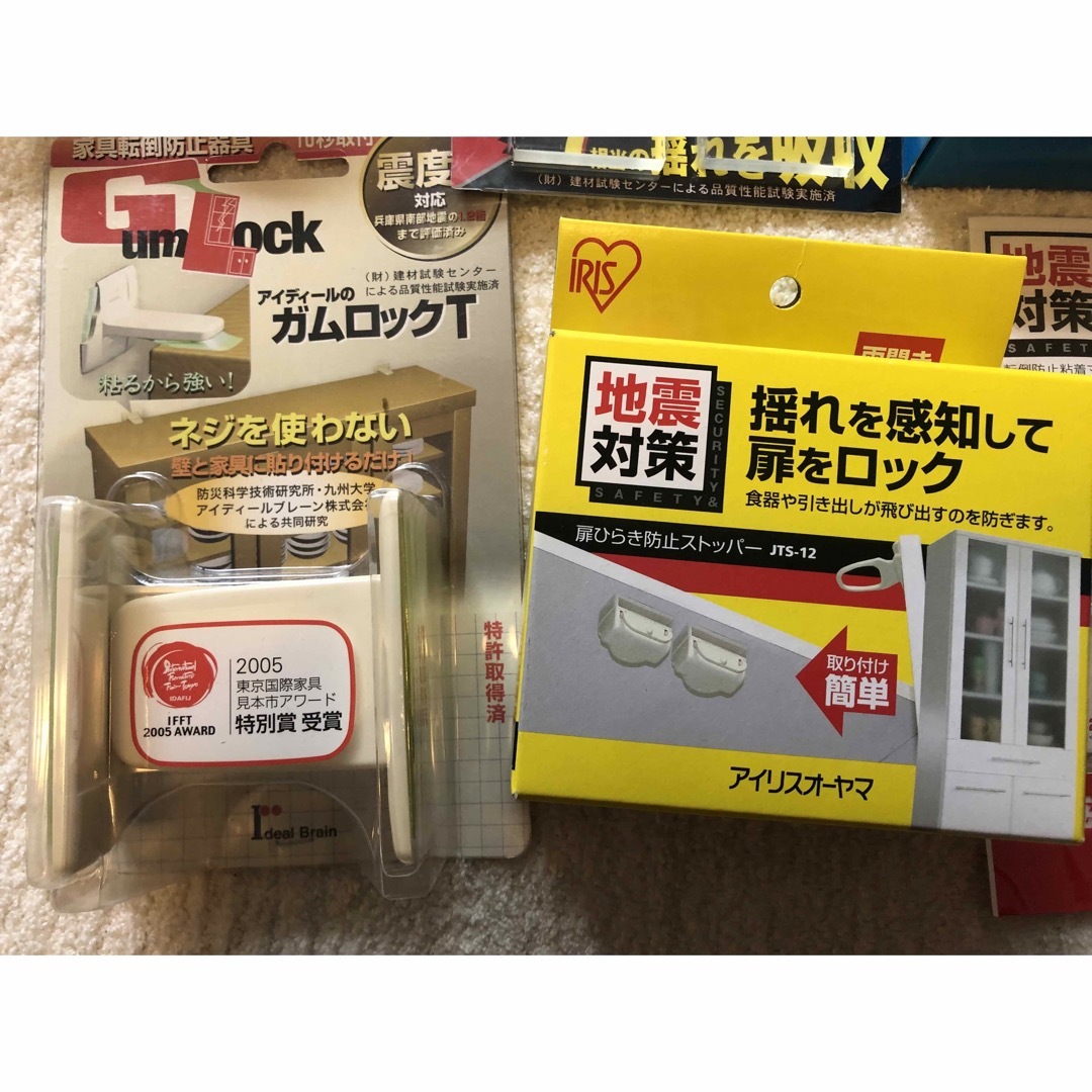 新品★防災グッズ/耐震ラッチ/ストッパー/ガムロックなど インテリア/住まい/日用品の日用品/生活雑貨/旅行(防災関連グッズ)の商品写真