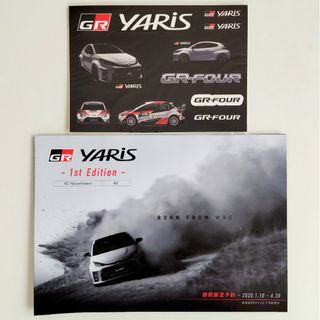 トヨタ(トヨタ)のTOYOTA GR YARIS ☆ステッカー＆1st Edition カタログ(カタログ/マニュアル)