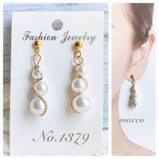 No.1379 ハンドメイドピアス　handmade pierce(ピアス)