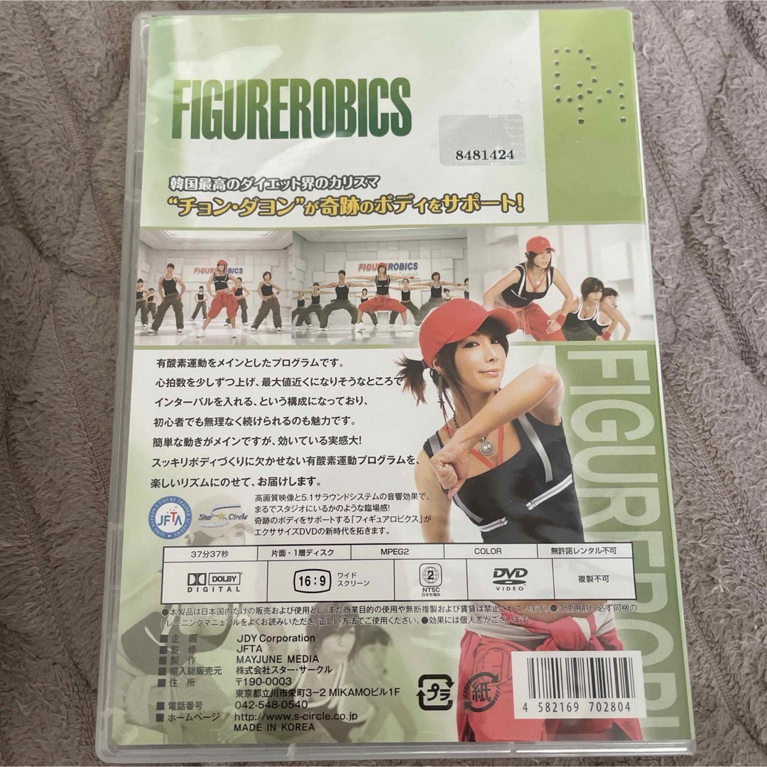 モムチャンダイエット　チョン・ダヨン　韓国ダイエット エンタメ/ホビーのDVD/ブルーレイ(スポーツ/フィットネス)の商品写真