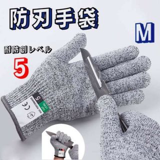 防刃手袋 軍手 切れない 手袋 アウトドア DIY 工具 キャンプ M 新品