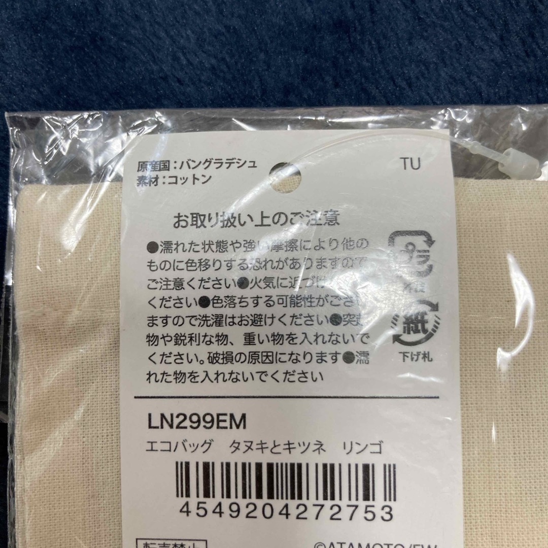 エコバッグ　タヌキとキツネ　リンゴ エンタメ/ホビーのおもちゃ/ぬいぐるみ(キャラクターグッズ)の商品写真