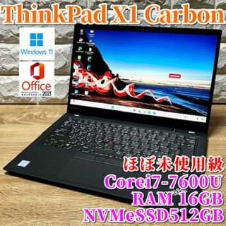 Lenovo - 使用極浅◇ほぼ未使用級◇最上級ハイスペック！Lenovo X1 Carbon