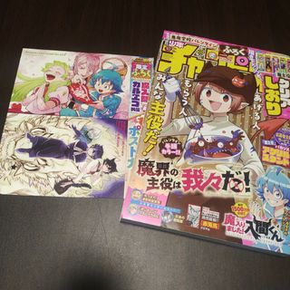 アキタショテン(秋田書店)の魔界の主役  ポストカード付  週刊少年チャンピオン  10号(少年漫画)