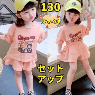 キッズセットアップ　ゆったりＴシャツ　ショートパンツ　女の子夏服ピンク130(その他)