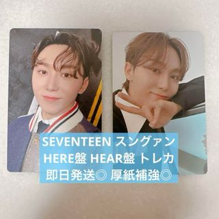 セブンティーン(SEVENTEEN)のSEVENTEEN セブチ HERE盤 HEAR盤 スングァン トレカセット(アイドルグッズ)