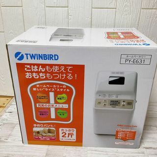 ツインバード(TWINBIRD)のツインバード ホームベーカリー ~2斤 ホワイト PY-E631W(ホームベーカリー)