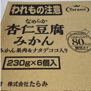 たらみ 杏仁豆腐みかん 230g 18個(その他)