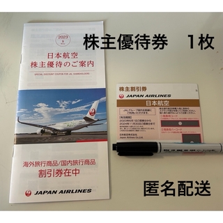 ジャル(ニホンコウクウ)(JAL(日本航空))の株主優待券　JAL 1枚　　2024年11月30日搭乗まで(その他)