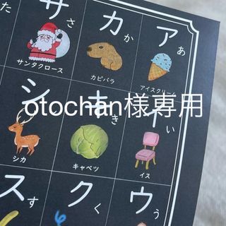 黒板アート風・絵本のようなかわいいアイウエオ表　知育　お風呂ポスター(知育玩具)