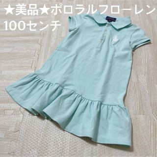 ★美品★ポロラルフローレン　半袖ポロシャツ　100センチ