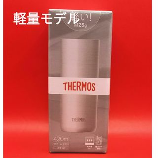 サーモス(THERMOS)の◆【軽量モデル】サーモス 真空断熱タンブラー 420ml ステンレス(タンブラー)