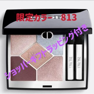 本日中発送　未使用　DIOR　ディオール　ショウ 　サンク クルール　 813(アイシャドウ)