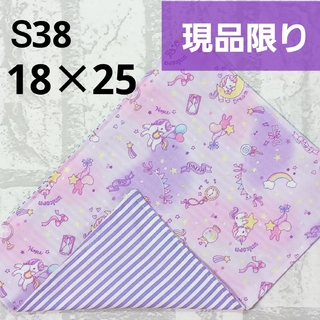 S38　ミニランチョンマット　ユニコーン　薄紫　ピンク　ナフキン　ハンドメイド(外出用品)