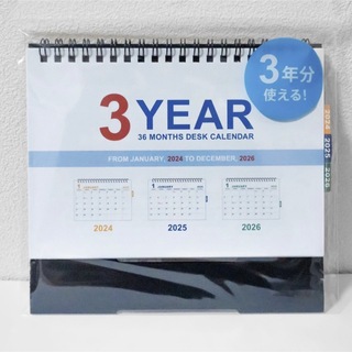 【新品】たっぷり3年分 2024年 卓上カレンダー スタンド式(カレンダー/スケジュール)