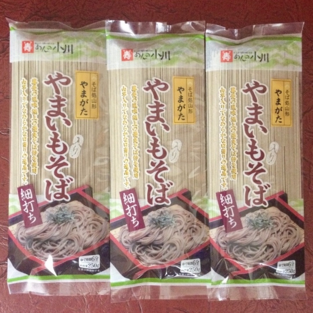 やまいも入りそば 細打ち２５０g ×３袋 株式会社 小川製麺所 山形 山芋そば 食品/飲料/酒の食品(麺類)の商品写真