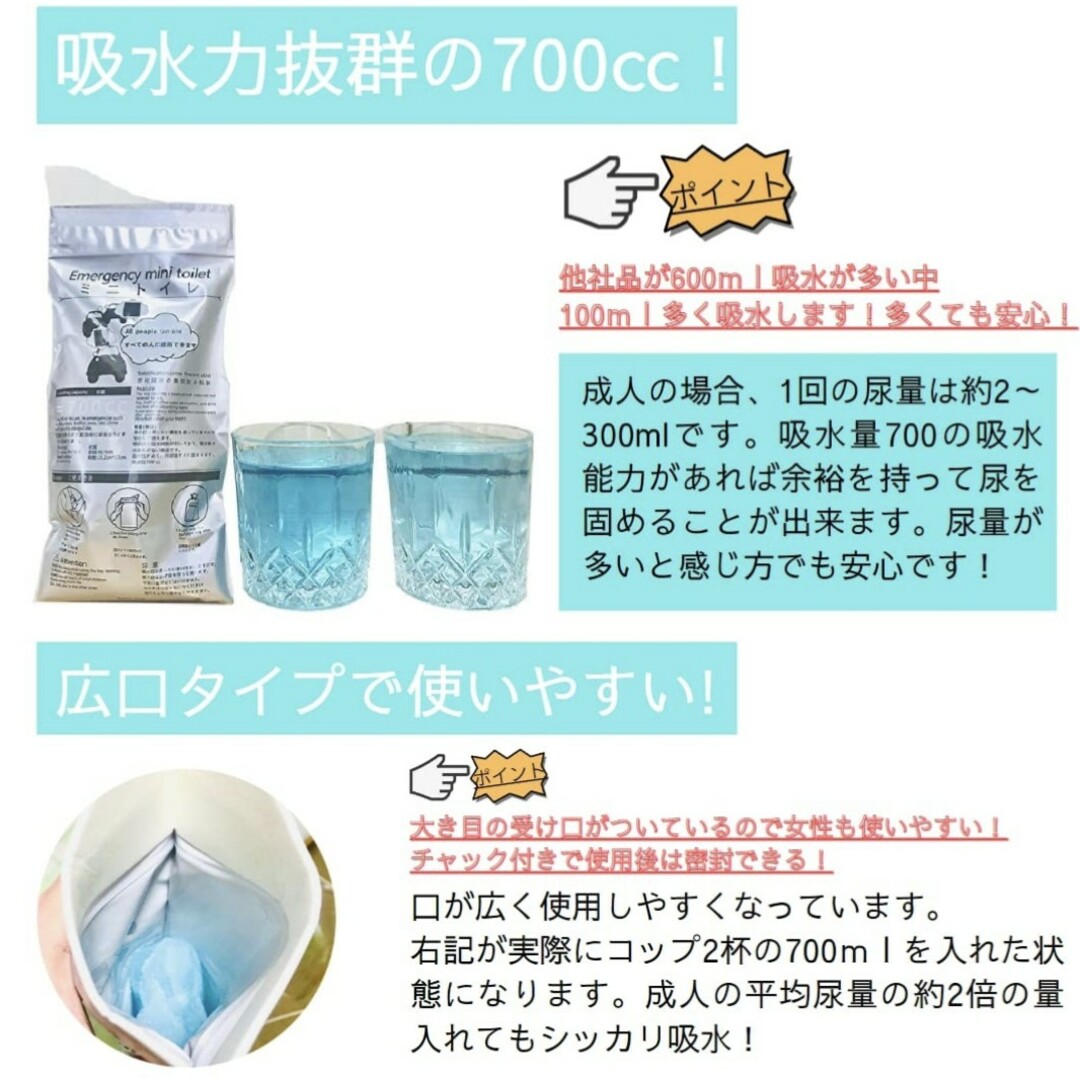 携帯トイレ 簡易トイレ 10枚セット 防災 災害 キャンプ  非常用トイレ 渋滞 インテリア/住まい/日用品の日用品/生活雑貨/旅行(防災関連グッズ)の商品写真