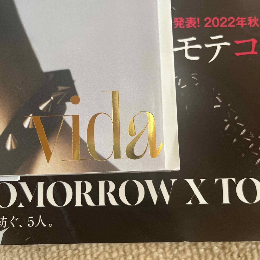 TOMORROW X TOGETHER(トゥモローバイトゥギャザー)のTOMORROW X TOGETHER  雑誌4冊 エンタメ/ホビーの雑誌(その他)の商品写真