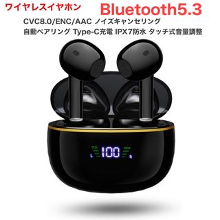 ワイヤレスイヤホン　Bluetooth5.3 CVC8.0/ENC/AAC(ヘッドフォン/イヤフォン)