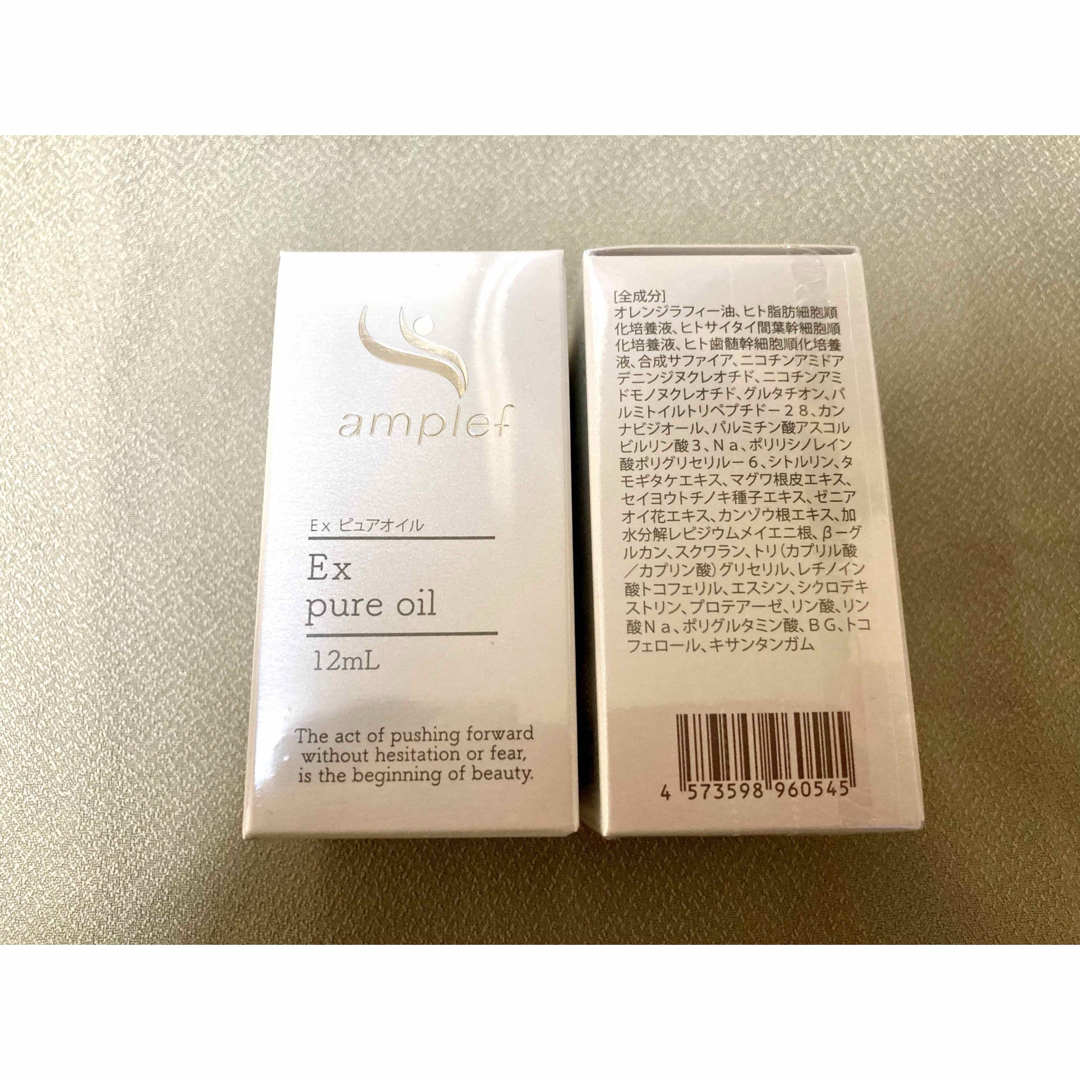 SC－JAPAN エナブルオイル 2個セット sc-japan Ex ピュアオイル×2本