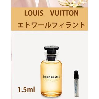 ルイヴィトン(LOUIS VUITTON)のルイヴィトン香水 エトワールフィラント(ユニセックス)