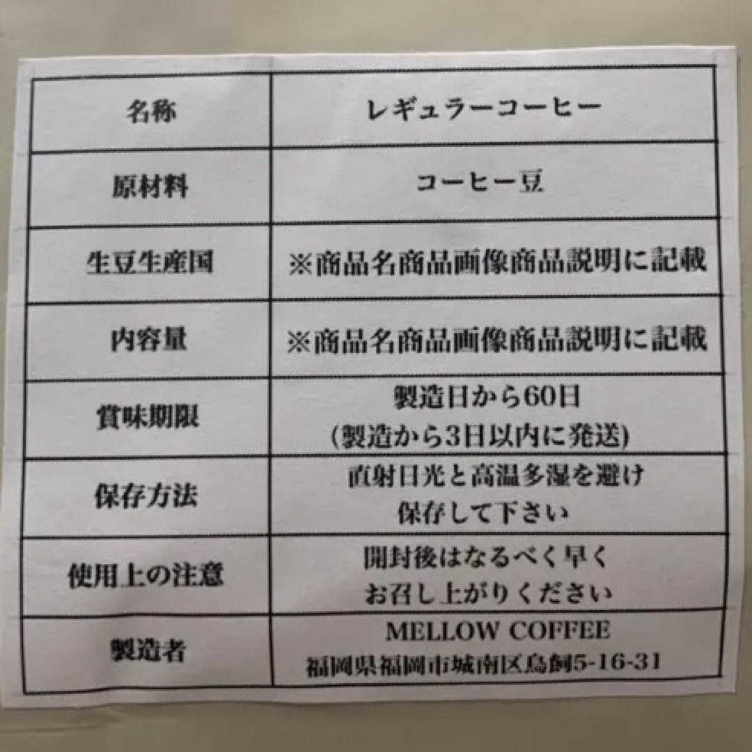 【20杯分】エチオピア モカレケンプティ 200g 果実のような香りと甘さ 食品/飲料/酒の飲料(コーヒー)の商品写真