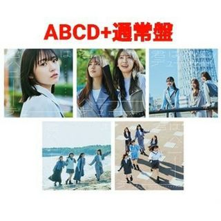 ヒナタザカフォーティーシックス(日向坂46)の① 君はハニーデュー 日向坂46 通常盤 初回盤 typeABCD Bluray(ポップス/ロック(邦楽))