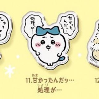 チイカワ(ちいかわ)の【新品】ちいかわ キャラマグネッツ3  ハチワレ　11甘かったんだ処理が(キャラクターグッズ)