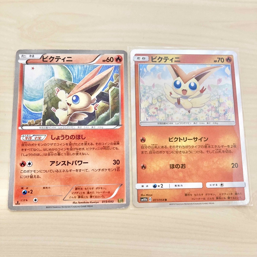 ポケモン - ポケモンカード ビクティニ まとめ売りの通販 by 夢 ポケモン - ポケモンカード ビクティニ まとめ売りの通販 by 夢