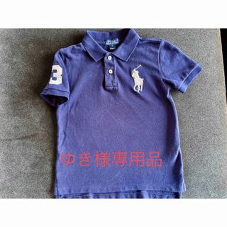 ポロラルフローレン(POLO RALPH LAUREN)の専用品　ラルフローレンネイビー &ストライプポロ　2枚セット(Tシャツ/カットソー)