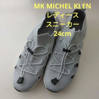 MK MICHEL KLEIN - 【MK MICHEL KLEN】　初夏　スニーカー グレー　24cm