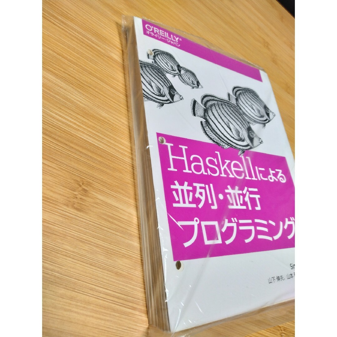 裁断済　Ｈａｓｋｅｌｌによる並列・並行プログラミング エンタメ/ホビーの本(コンピュータ/IT)の商品写真