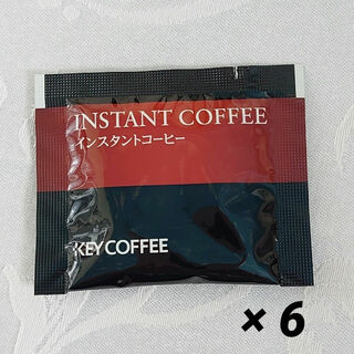 キーコーヒー(KEY COFFEE)のNo.273 KEY COFFEE インスタントコーヒー 6包(コーヒー)