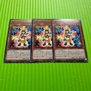 ユウギオウ(遊戯王)の遊戯王　トイソルジャー(シングルカード)