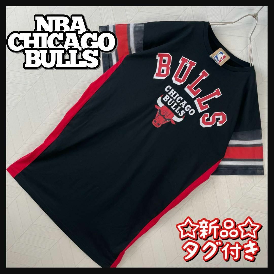 新品 NBA シカゴ ブルズ Tシャツ ワンピース ロング丈 メッシュスリーブ レディースのトップス(Tシャツ(半袖/袖なし))の商品写真