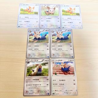 ポケモン(ポケモン)のポケモンカード ヨーテリー、ハーデリア、ムーランド大量まとめ売り(シングルカード)