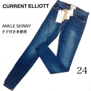 Current Elliott - カレントエリオット★スキニー デニムパンツ ジーンズ ストレッチ 24 未使用