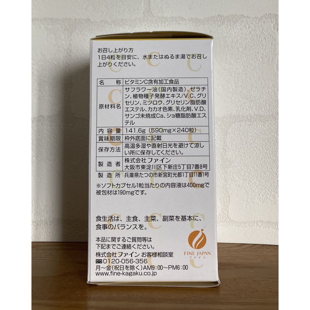 リポブラン24h  240粒（LYPOBLANC 24h 240粒)×２ 食品/飲料/酒の健康食品(ビタミン)の商品写真