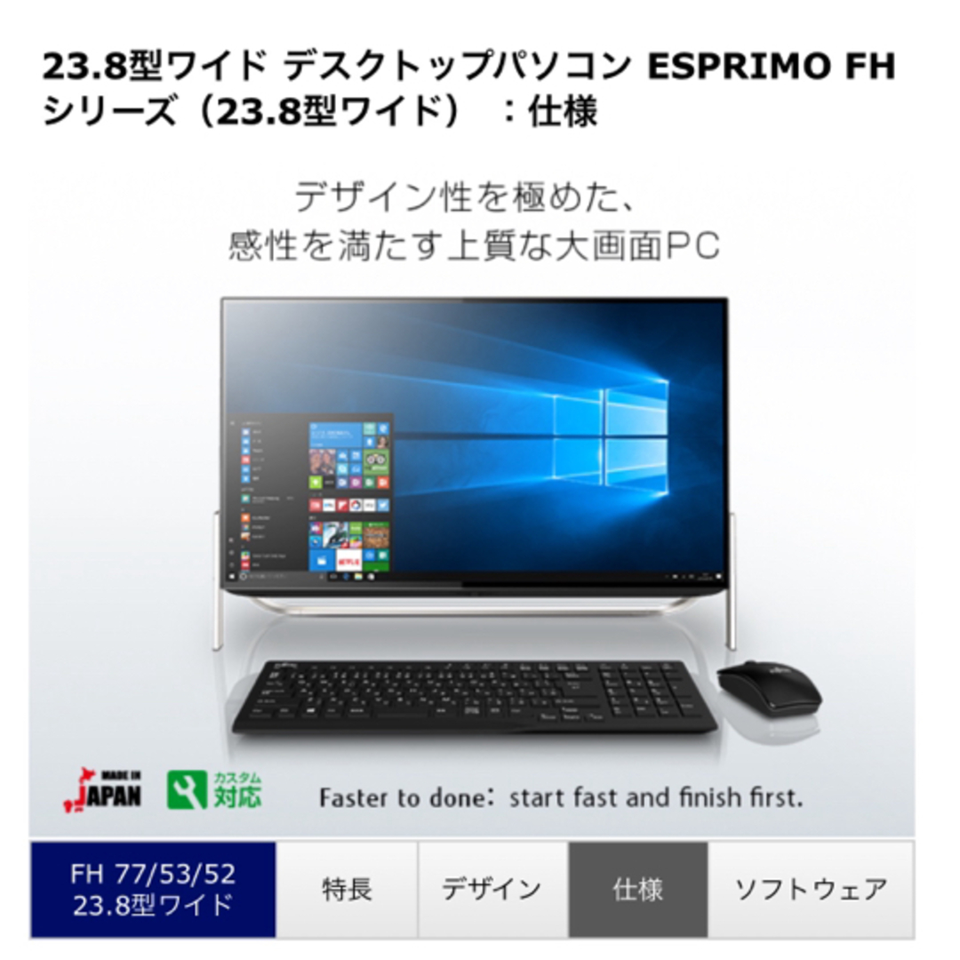 富士通(フジツウ)のFUJITSU FMV-ESPRIMO FH FMVF53B1B CELERON スマホ/家電/カメラのPC/タブレット(デスクトップ型PC)の商品写真