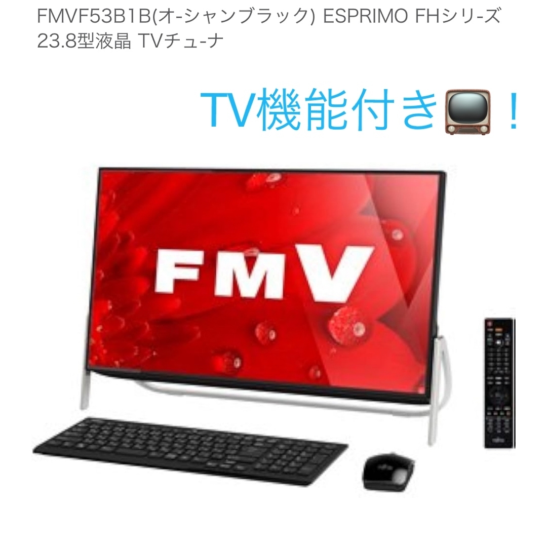 富士通(フジツウ)のFUJITSU FMV-ESPRIMO FH FMVF53B1B CELERON スマホ/家電/カメラのPC/タブレット(デスクトップ型PC)の商品写真