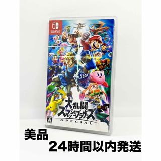 美品 大乱闘スマッシュブラザーズ SPECIAL Switch ソフト(家庭用ゲームソフト)