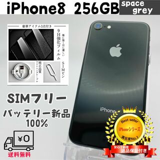 アイフォーン(iPhone)の051【美品】iPhone8 256GB space grey SIMフリー(スマートフォン本体)