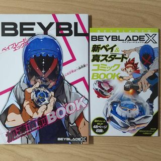 コロコロコミック 2023年7月号、2023年11月号 付録 2冊セット(少年漫画)