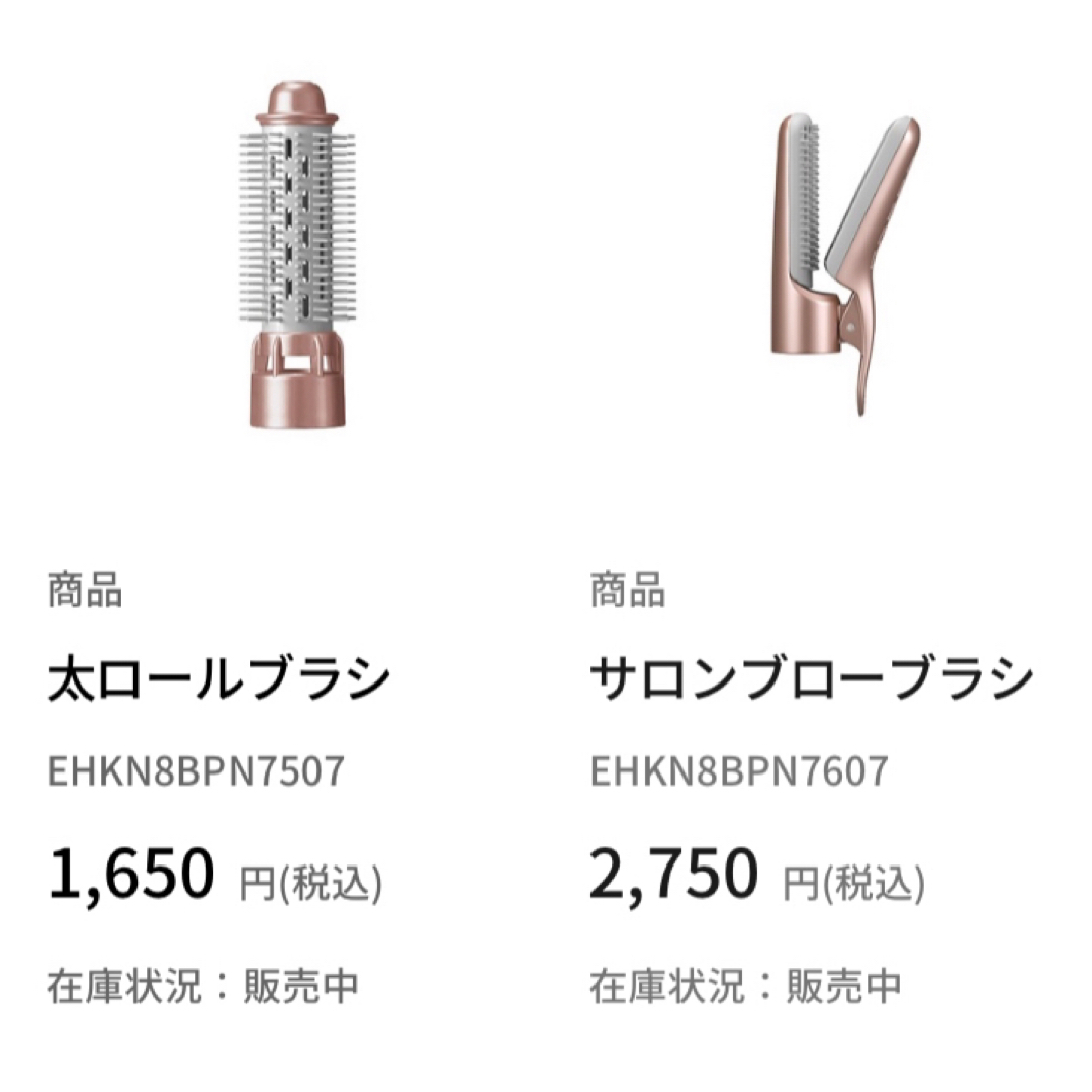 Panasonic(パナソニック)のナノケアくるくるドライヤー アタッチメント  スマホ/家電/カメラの美容/健康(ドライヤー)の商品写真