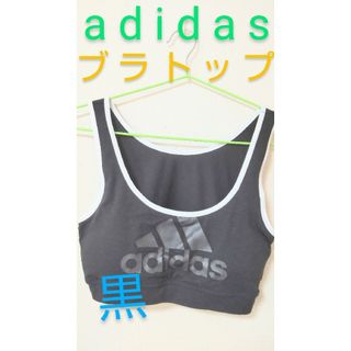 adidas - adidas  アディダス  ブラトップ  黒  Ｌsize